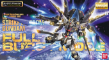 Gundam Master Grade (MG) 1/100: STRIKE FREEDOM GUNDAM FULL BURST MODE - 5062903 [4573102629036]