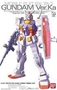 Gundam Master Grade (MG): 1/100: RX-78-2 GUNDAM Ver.KA - 5063537 0114215 BAN114215 [4543112142153][4573102635372]