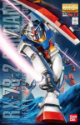 Gundam Master Grade (MG): 1/100: RX-78-2 Gundam Ver 2.0 