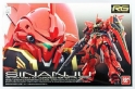 Gundam: RG (22): MSN-06S Sinanju "Gundam UC" 