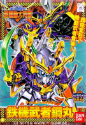 Gundam SD BB142: Haganemaru 