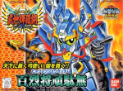 Gundam SD BB161: Hyakuretsu Sho Gundam 