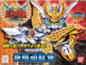 Gundam SD BB166: Sinou Gundam 