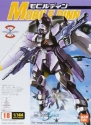 Gundam Seed Destiny Series: No Grade: 1/144 Mobile Dinn 