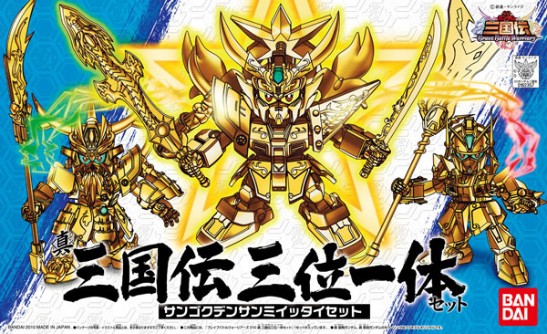 Gundam SD Sangokuden BB010: Shin Sangokuden Sanmi Ittai Set 