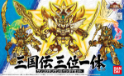 Gundam SD Sangokuden BB010: Shin Sangokuden Sanmi Ittai Set 