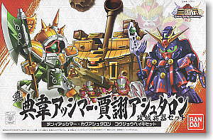 Gundam SD Sangokuden BB031: Shin Ten-I Asshimar Castle Attack Set 