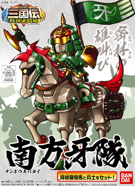 Gundam SD Sangokuden BB336: BB Namban Forces 
