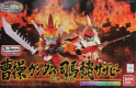 Gundam SD Sangokuden: SouSou & Shibai Clear Set 