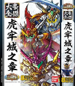 BB SANGOKUDEN: Sangokuden Collection 1 Korojo 