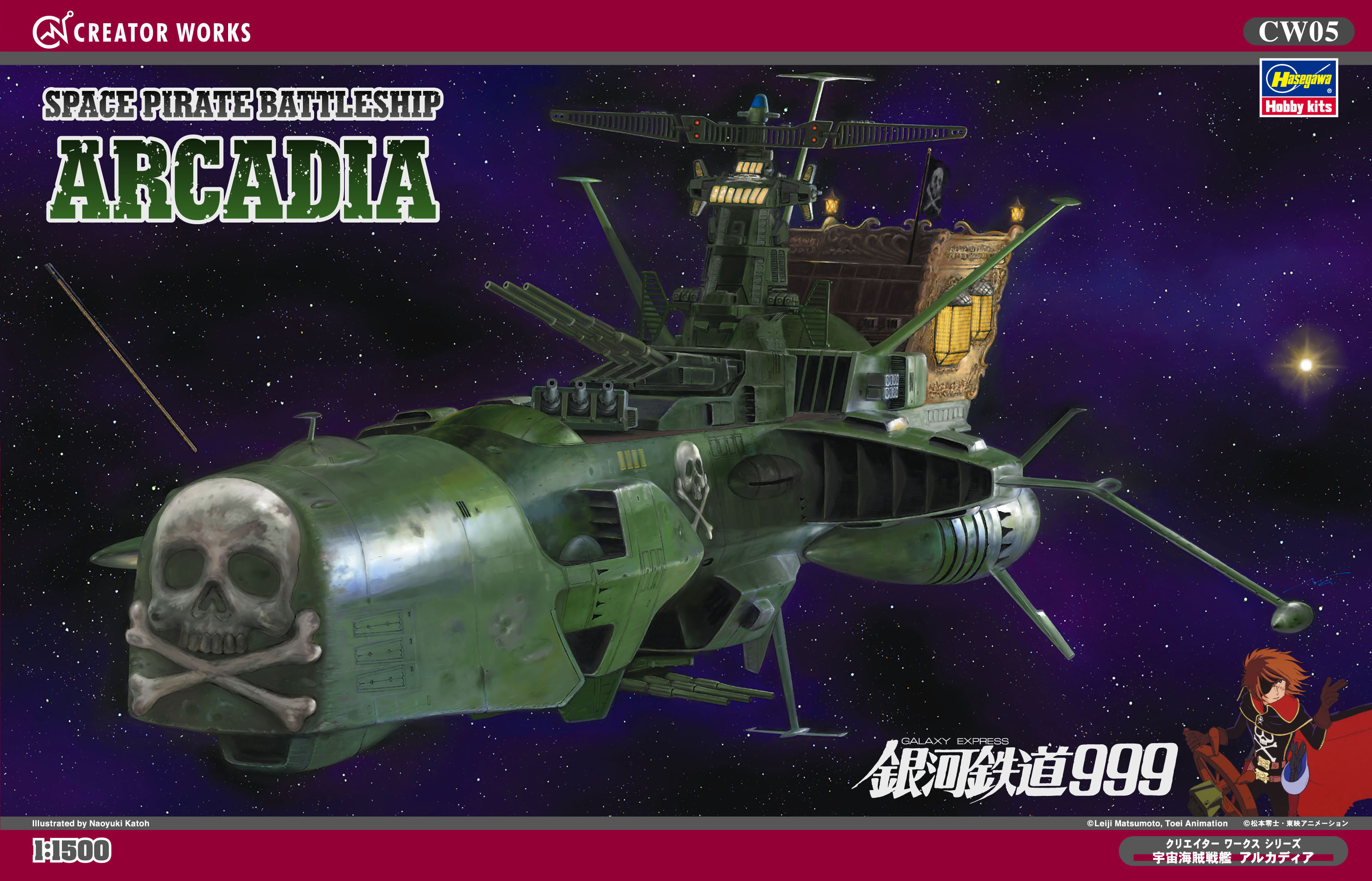 Hasegawa 1/1500: Space Pirate Battleship Arcadia 