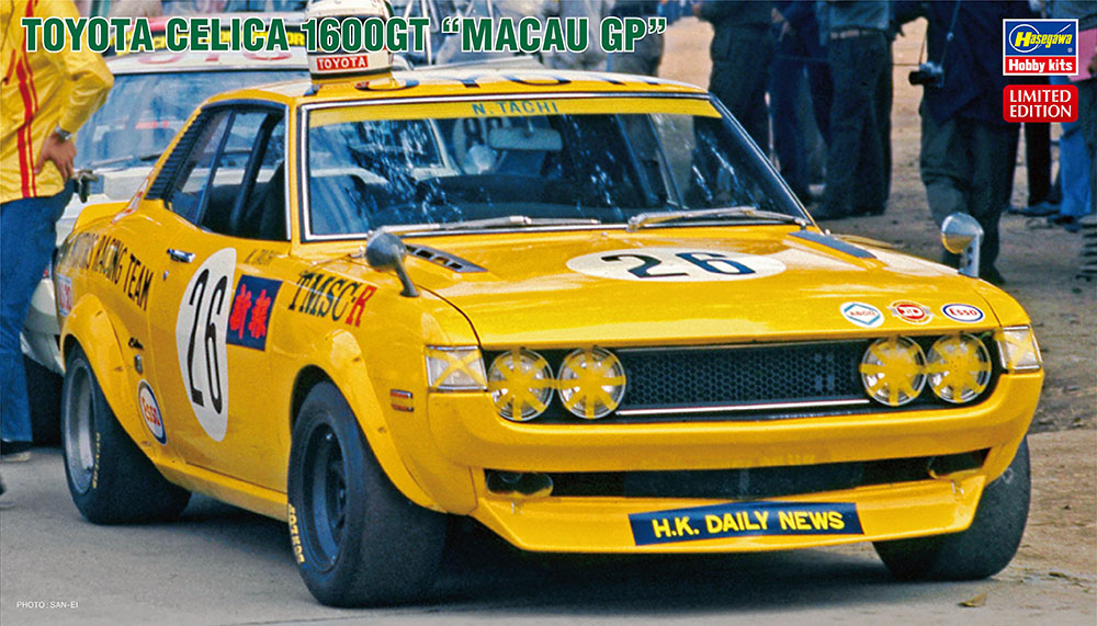 Hasegawa 1/24 Celica 1600GT "Macau GP" 