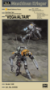 Maschinen Krieger: Moon/Space Type Humanoid Unmanned Interceptor "VEGA/ALTAIR" - HSE-64109 [4967834641099]