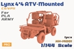 Heavy Hobby 1/144: Lynx 4x4 ATV-Mounted CS/VP11 For PLA Army - HVH-14001 [4580786650676]
