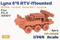 Heavy Hobby 1/144: Lynx 6x6 ATV-Mounted 107mm Rocket Launcher System For PLA Army 