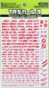 HiQ Parts: TR Decal 3 Alphabet Red 