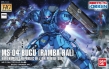 Gundam High Grade (HG) The Origin #012: MS-04 Bugu (Ramba Ral) - 5057735 0210504 [4573102577351]