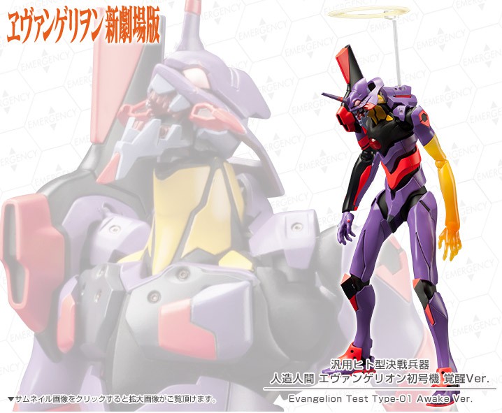 Kotobukiya Evangelion Modellino Plastico Unità 01 Versione Risveglio, Scala 1/400, Altezza 21cm, Kit Da Montare