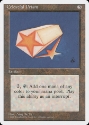 MTG: 4th Edition 304: Celestial Prism 