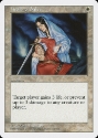 MTG: 5th Edition 033: Healing Salve 