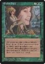 MTG: Alliances 087: Elvish Bard 