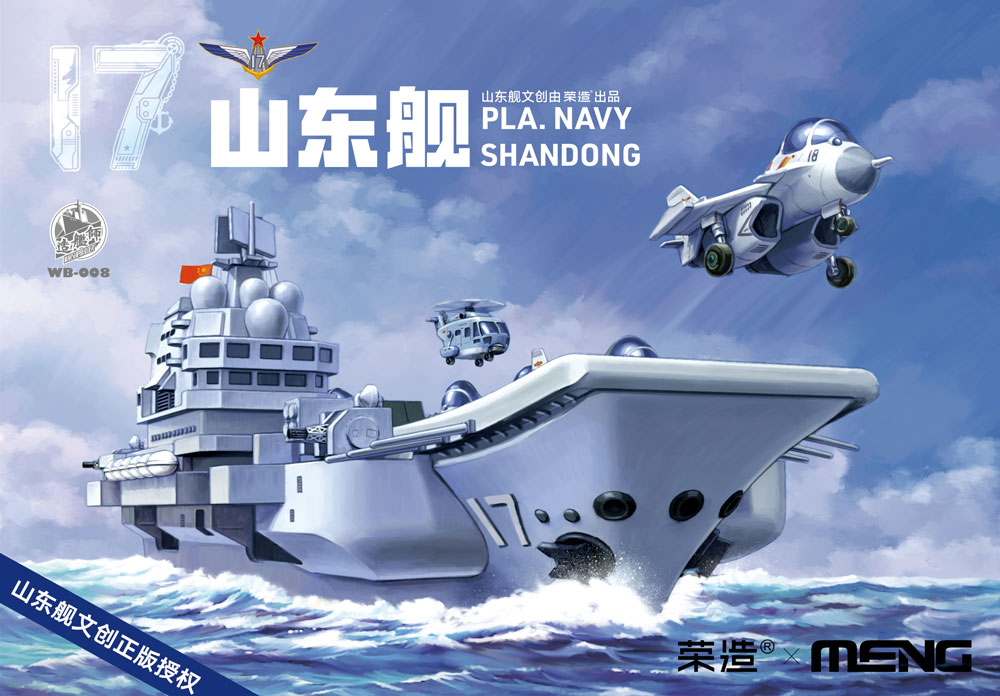 Meng: Warship Builder - PLA Navy Shandong 