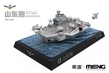 Meng: Warship Builder - PLA Navy Shandong - MENG-WB-008 [4897038558438]