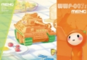 Meng: World War Toons - Panther (incl. a resin cartoon figurine) 