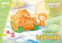 Meng: World War Toons - Panther 