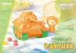 Meng: World War Toons - Panther - MENG-WWP-007 [4897038558148]