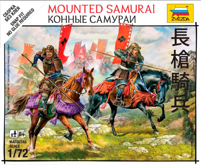 Samurai Battles: Mounted Samurai 