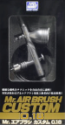 Mr. Airbrush Supreme (0.18mm) 