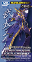 Mr Color - Mechanical Color Set Ver. Blue 