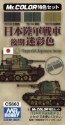 Mr. Color Special Set: Japanese Army Tank Color Late Version 