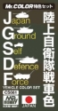Mr. Color Special Set: Tank Color For J.G.S.D.F. 
