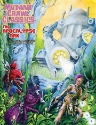 Mutant Crawl Classics #6: THE APOCALYPSE ARC 