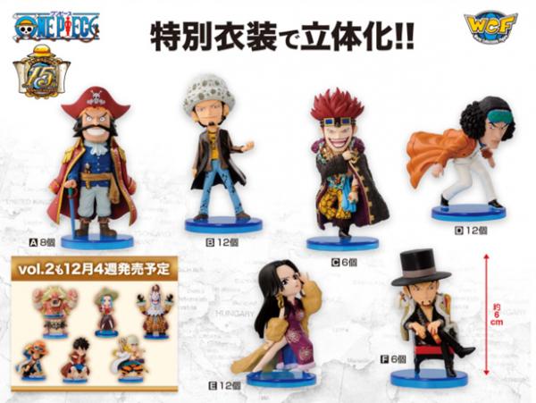 One Piece World: Collectible Figure Series Volume 1: Gol D Roger 