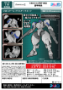 Power Dolls: PMOA [PP164] 1/48 X-4+(PDF-802)PLD - GSC-PM38602 [4582362386023]