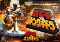 Prime 1 Studio: Legacy Art "Noriyoshi Ohrai" Heisei Godzilla Godzilla vs. King Ghidorah Bonus Version 