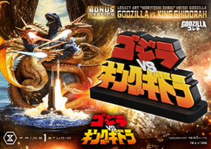 Prime 1 Studio: Legacy Art "Noriyoshi Ohrai" Heisei Godzilla Godzilla vs. King Ghidorah Bonus Version