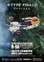 R Type Final 3: R-9A [ARROW-HEAD] Ver.R-TYPE FINAL 3 