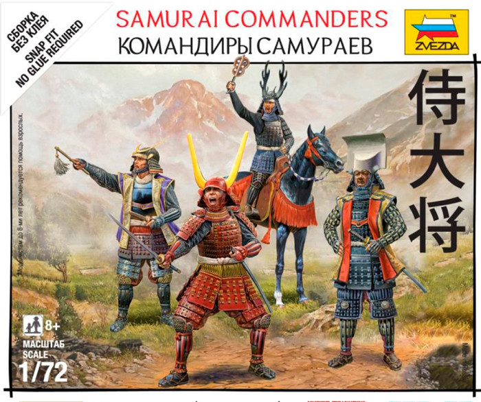Samurai Battles: Samurai Commanders 