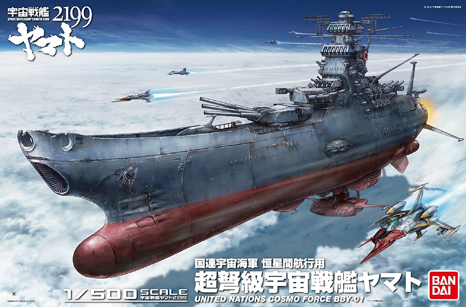 Star Blazers 2202: 1/500 Space Battle Ship Yamato 2199 