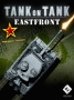 Tank on Tank: East Front - LLP2025 [639302312025]