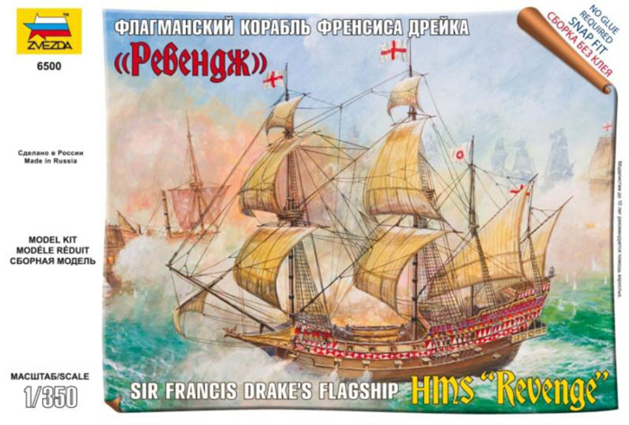 The Ships: Sir Francis Drakes Flagship HMS Revenge 