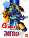 V Gundam: Jagd Doga (Gyunei Guss) (1/144) 