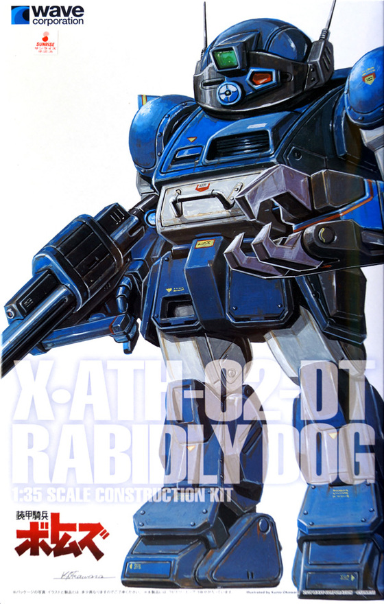 Wave: 1/35 Armored Trooper Votoms -  Rabidly Dog (PS) 