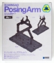 Wave POSING ARM (GRAY): Display Stand with Versatile Claws for Various Model Subjects - WAVE-HH023 [4943209340231]