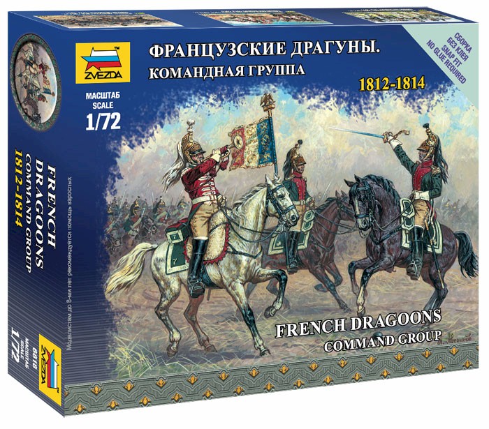 Zvezda Historical 1/72 Scale: French Dragoons Command Group 