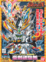 Gundam SD BB272: Kengou Gundam (Kirahagane Gokusai Ver) - 5073703 [4573102737038]